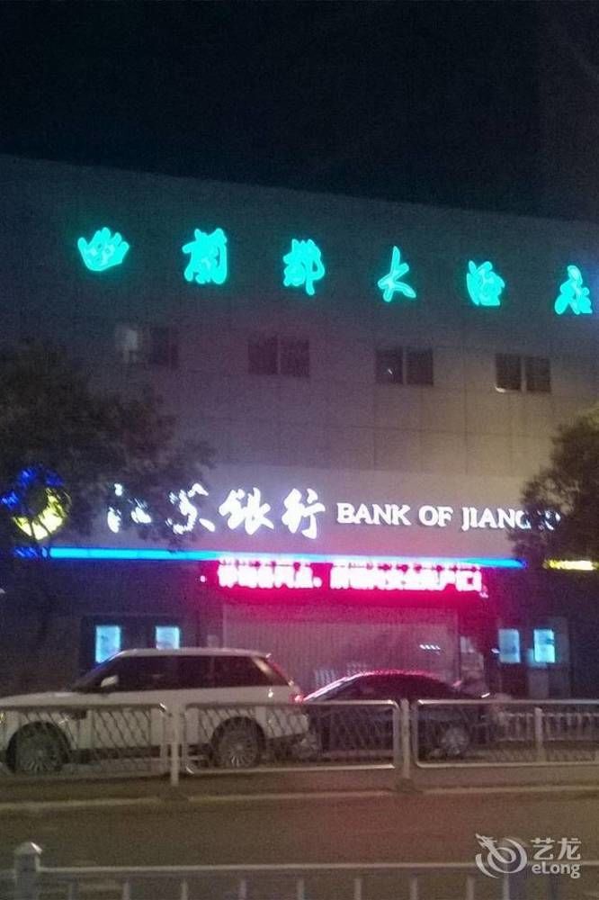 Huai'Anyoulandu Hotel Huai'an  Екстериор снимка
