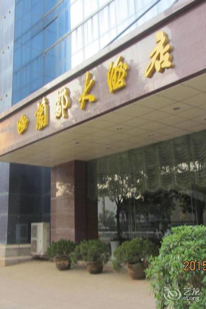 Huai'Anyoulandu Hotel Huai'an  Екстериор снимка